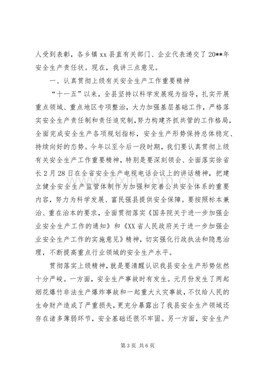 县国土资源局安全生产月活动实施方案.docx_第3页