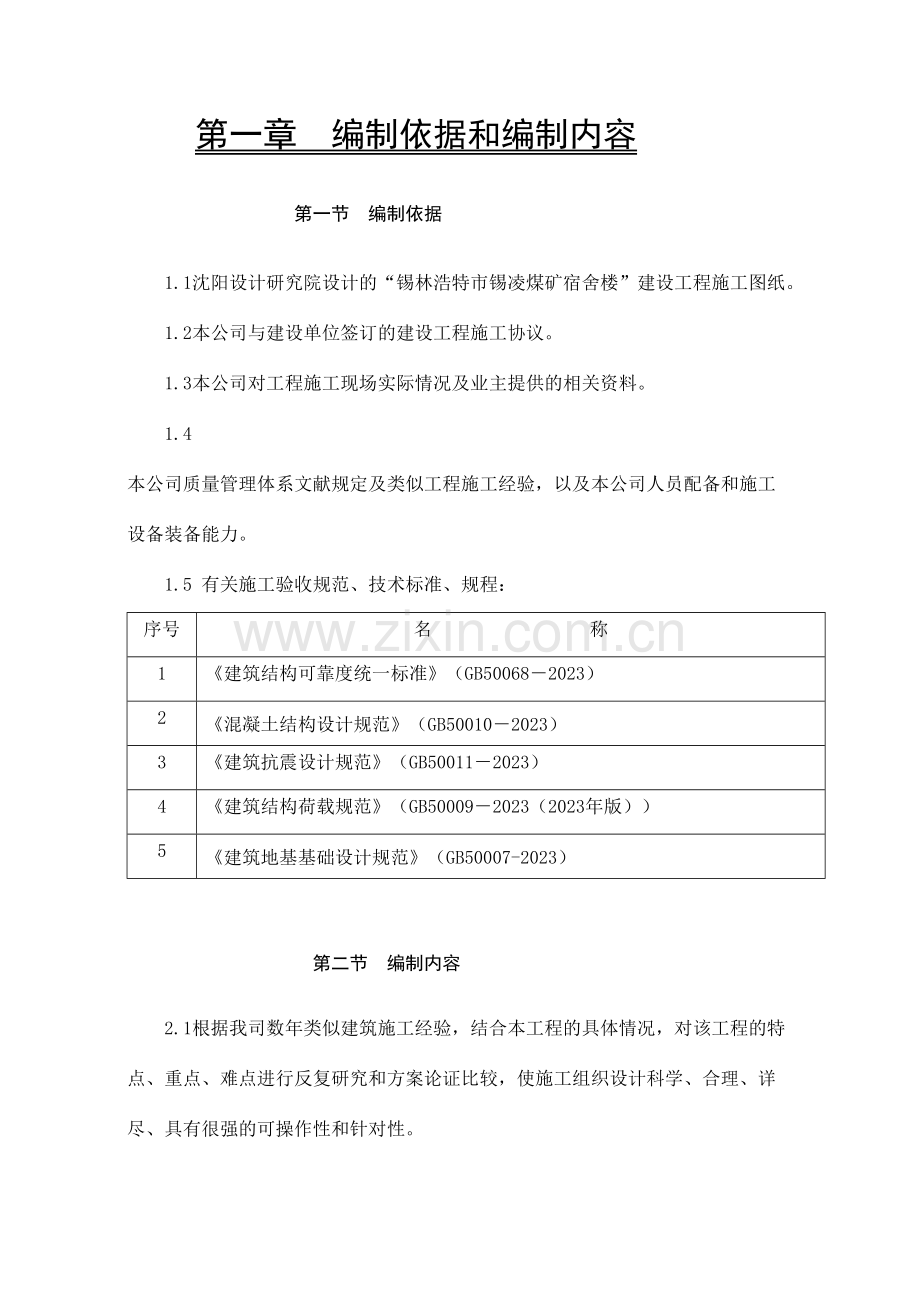 2023年月全国计算机等级考试二级VB笔试试题.doc_第3页