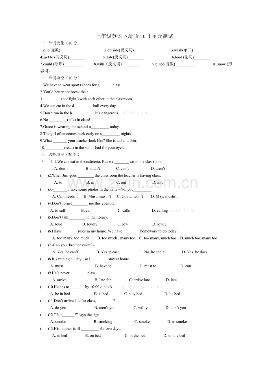 2013年人教版七年级英语下册第四单元测试题.doc_第1页