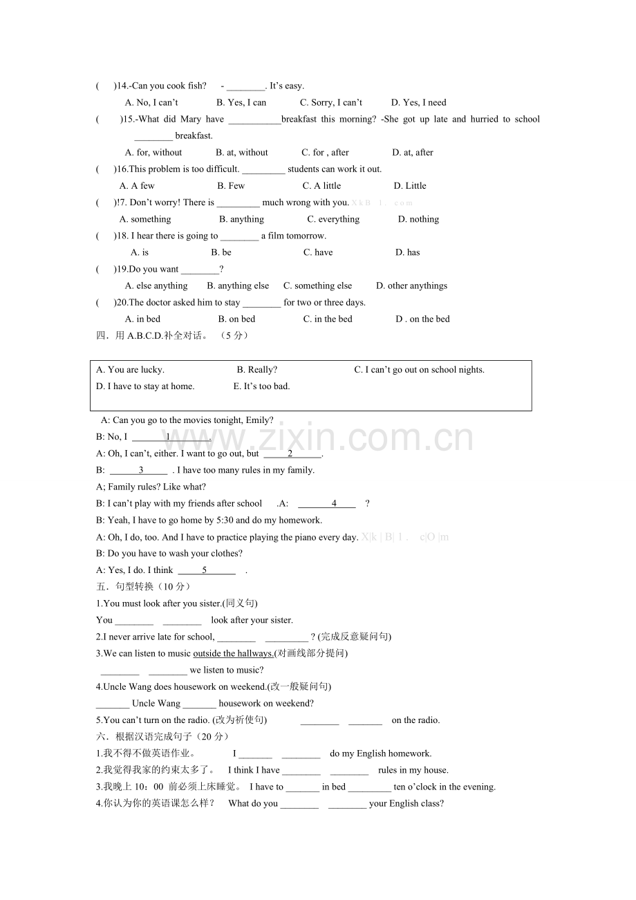 2013年人教版七年级英语下册第四单元测试题.doc_第2页