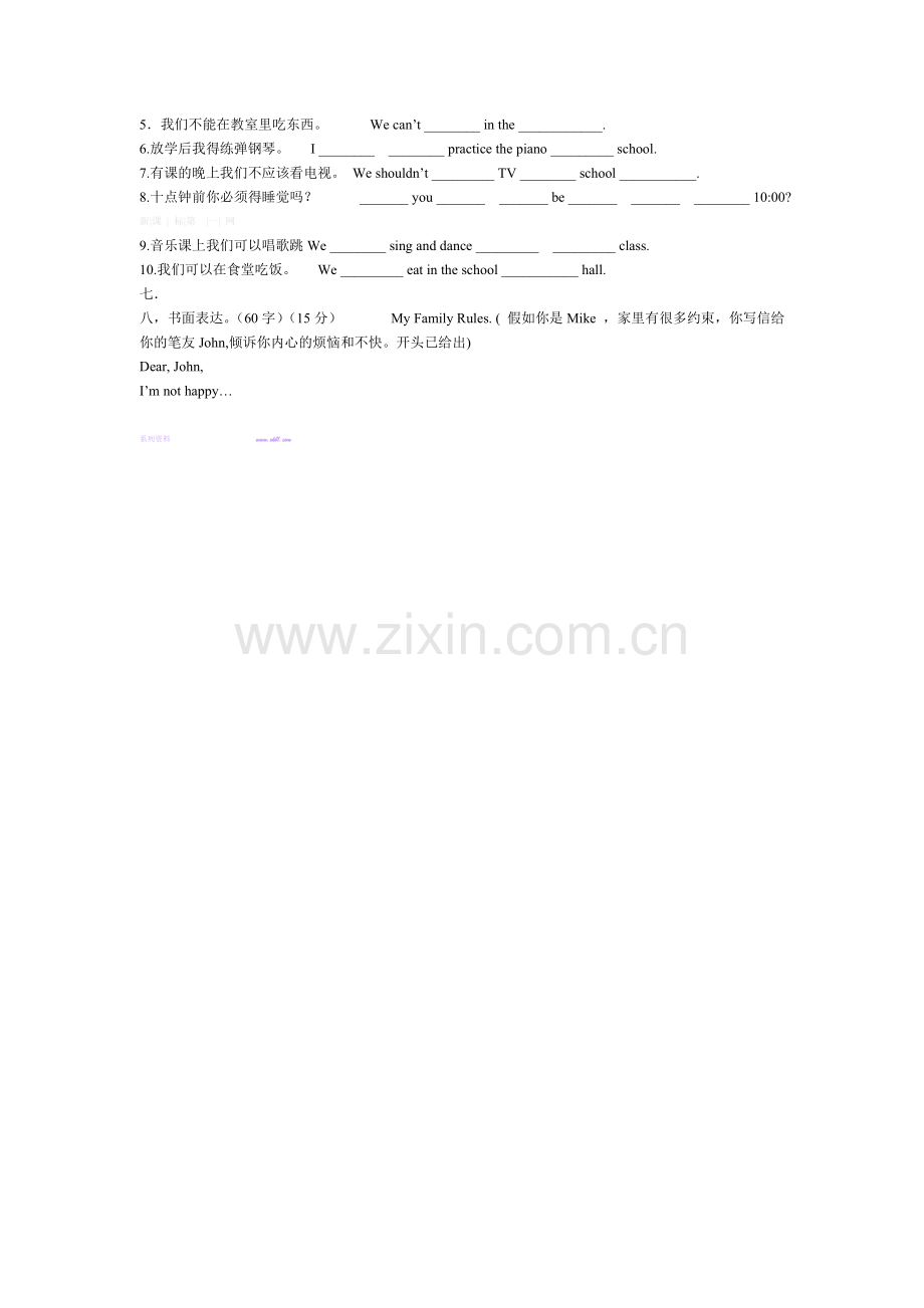 2013年人教版七年级英语下册第四单元测试题.doc_第3页