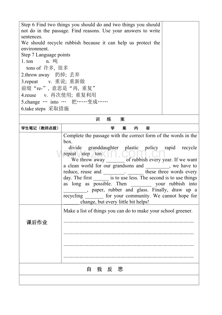 初三英语导学案42.doc_第2页