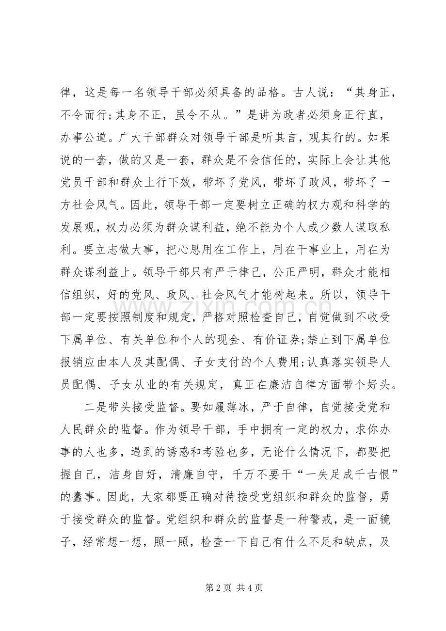 人民的名义观后感题目_1.docx_第2页