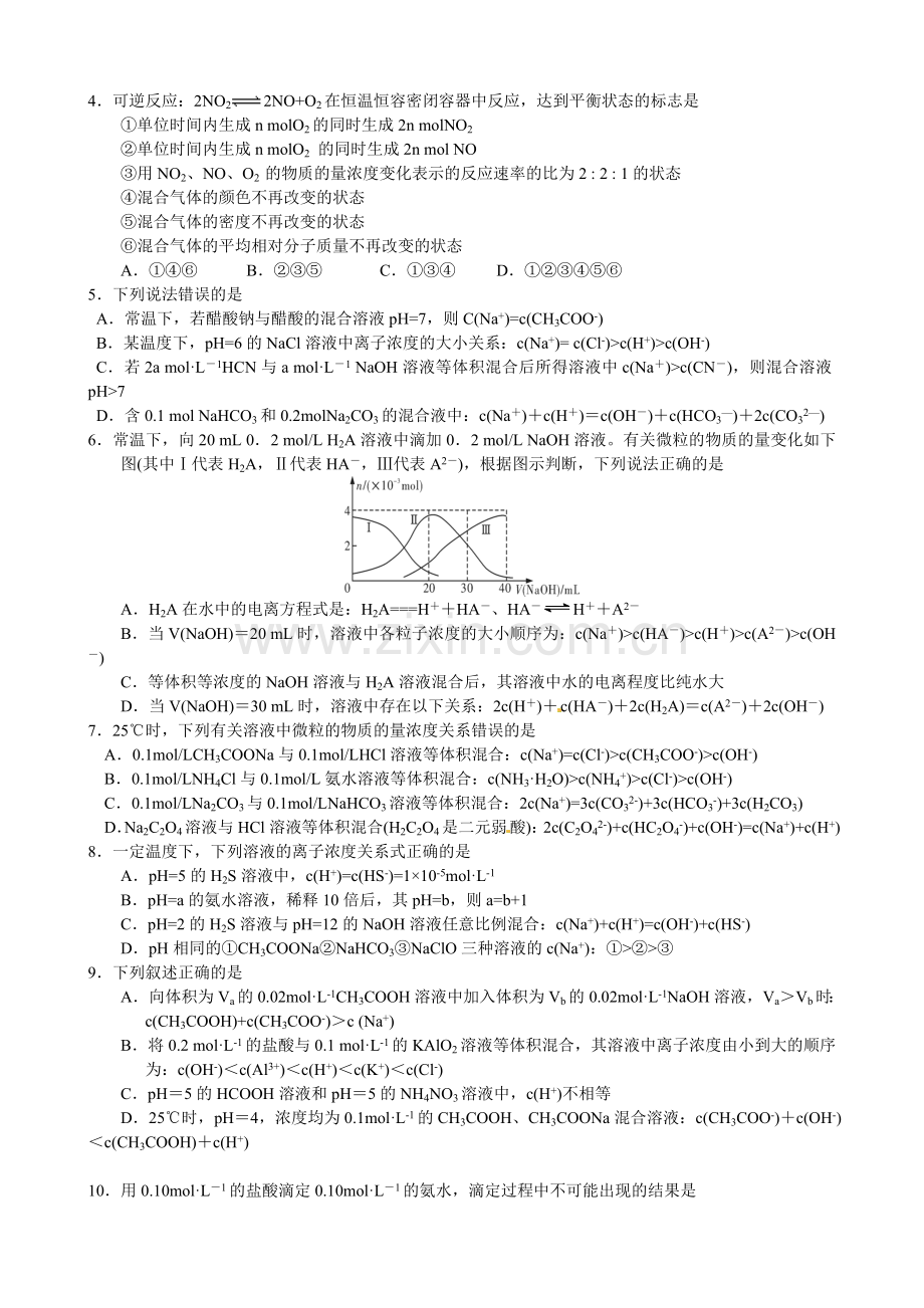 南昌市三校联考2014-2015学年高二1月化学试卷及答案.doc_第2页