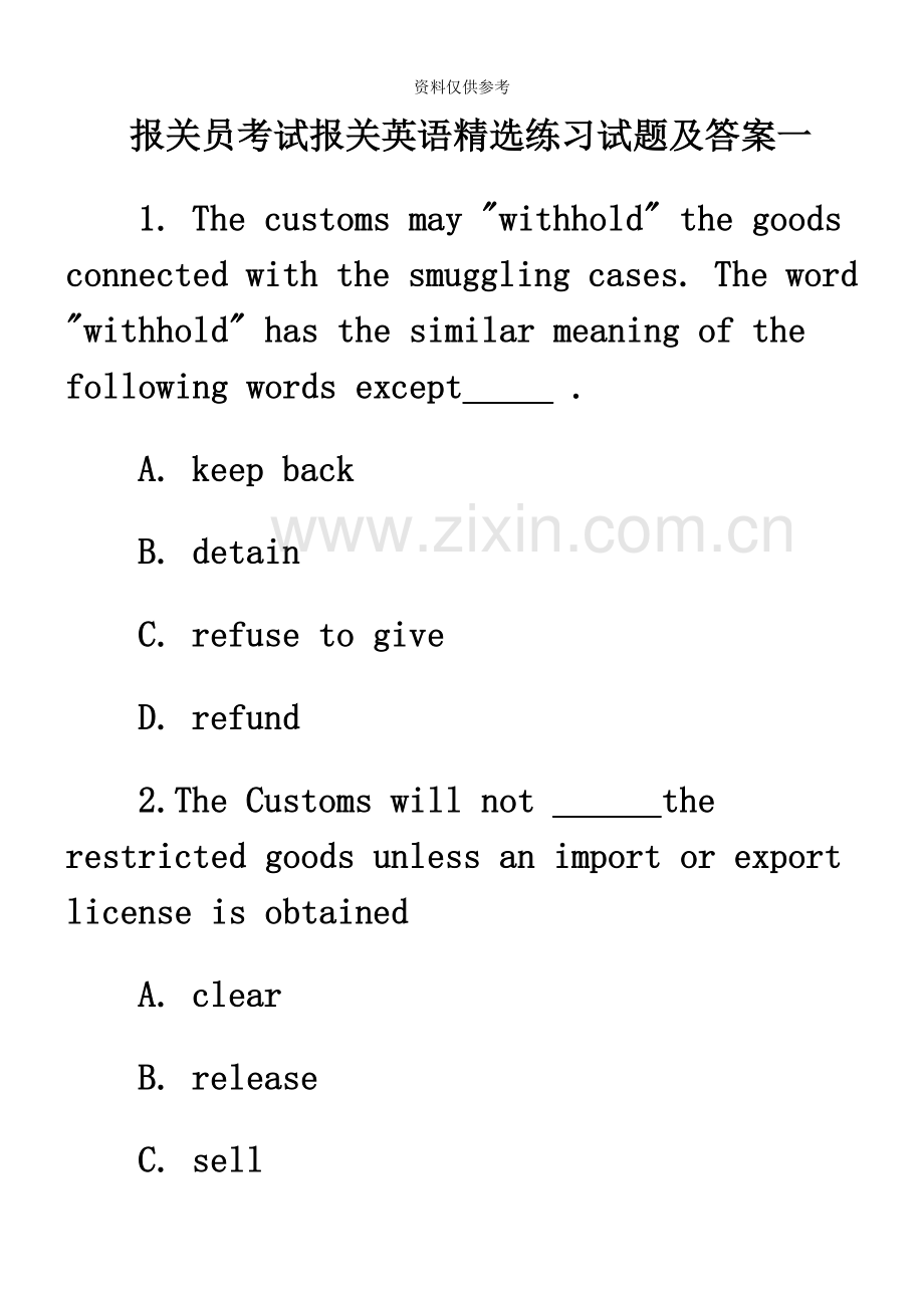 报关员考试报关英语练习试题及答案.doc_第2页