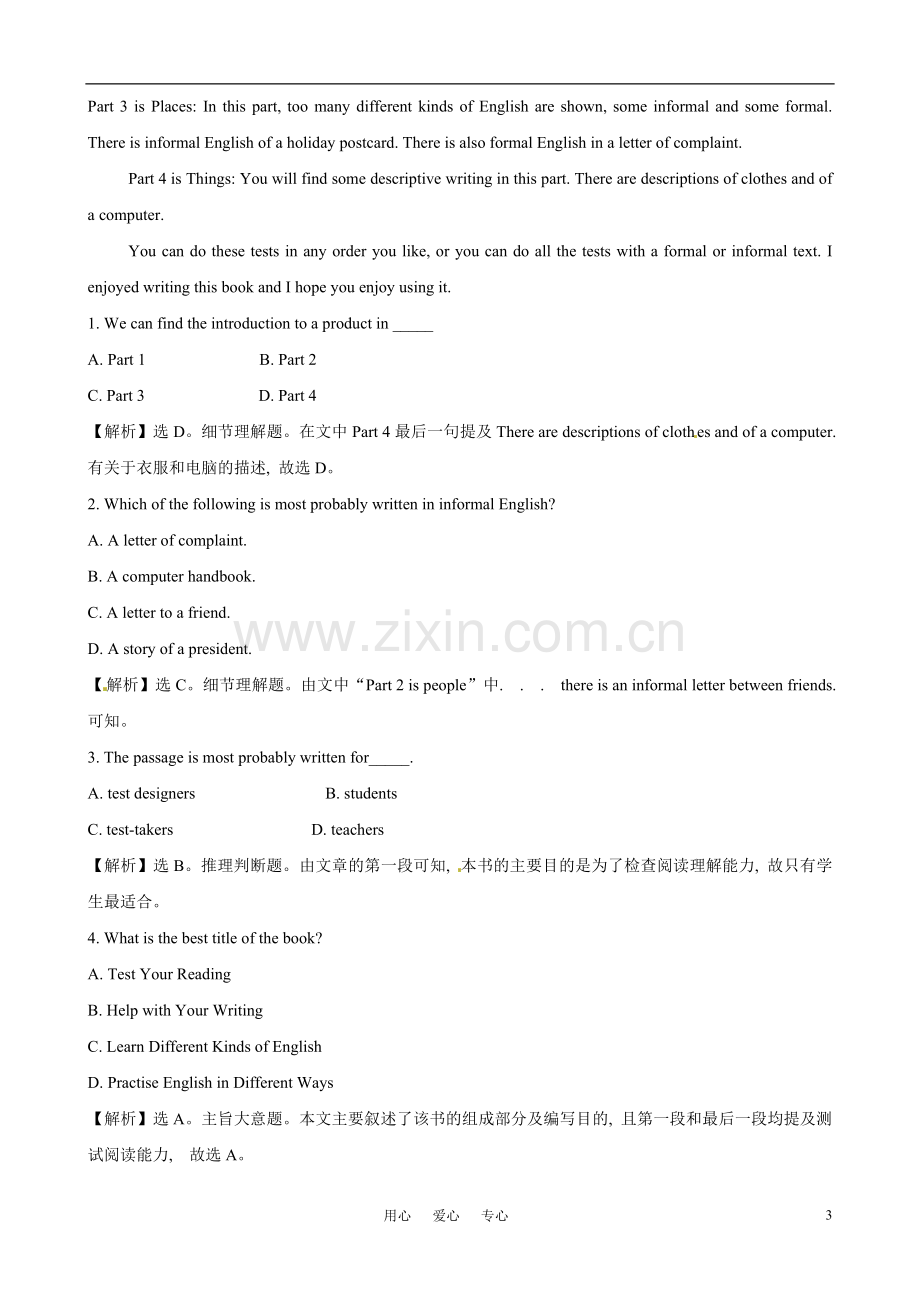 高中英语-Learning-to-learn课时基础测评精练精析(含解析)-北师大版必修4.doc_第3页