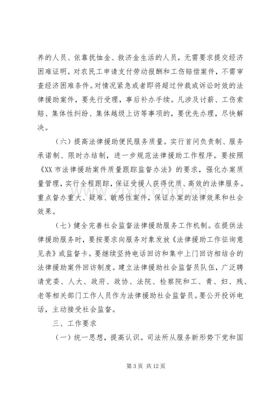 便民服务中心方案.docx_第3页