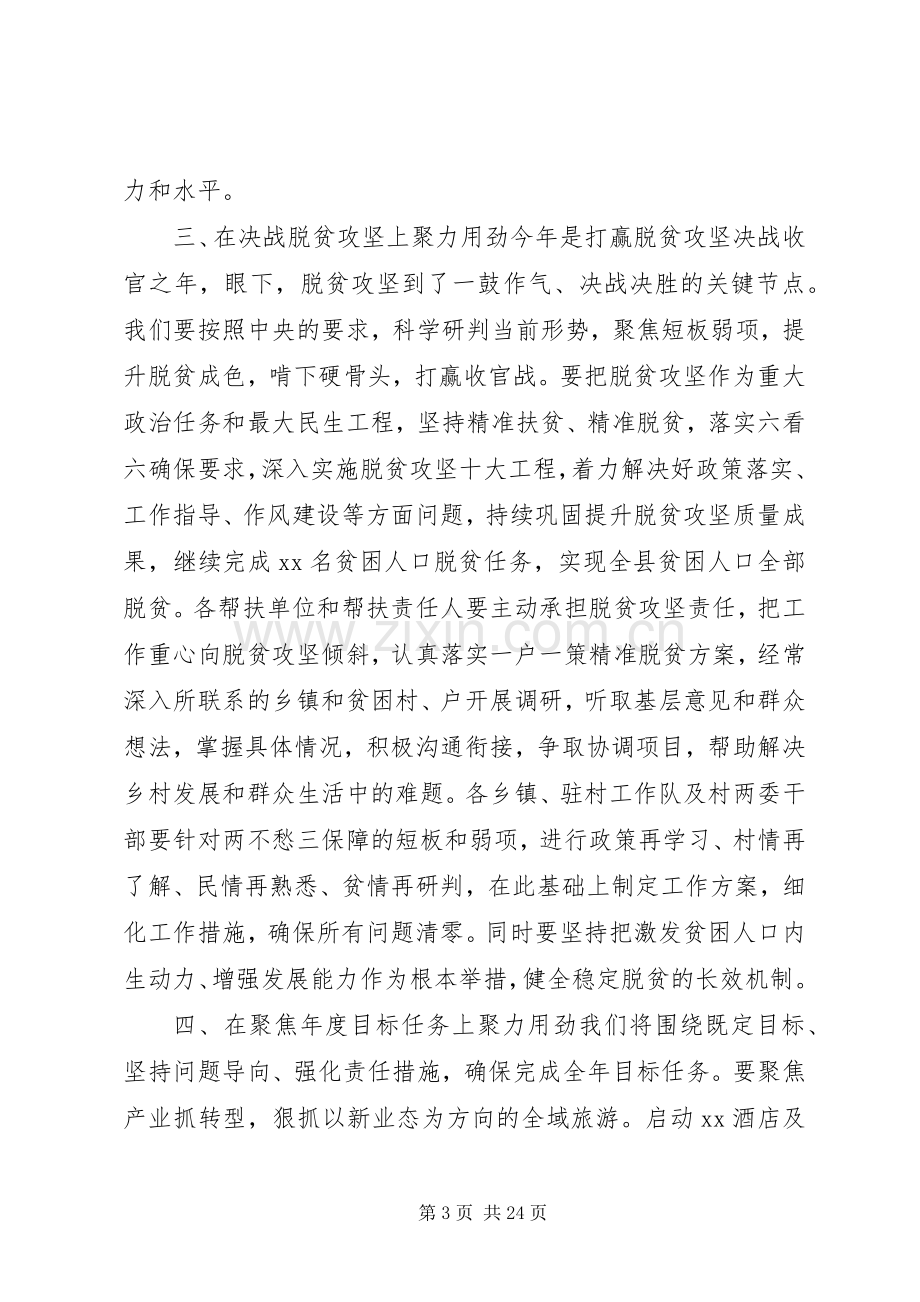 XX年全国两会心得体会研讨发言材料提纲.docx_第3页