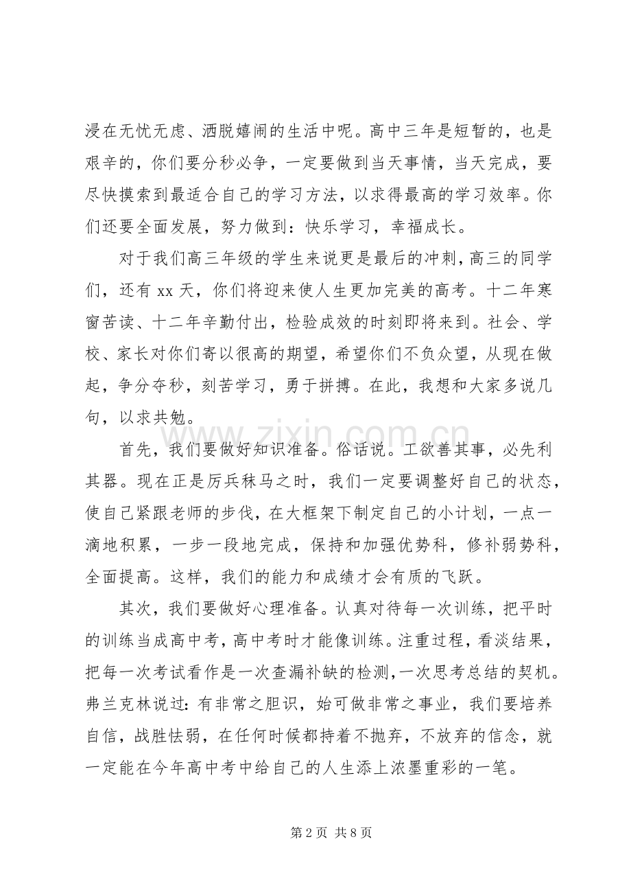 20XX年大学生两学一做批评与自我批评发言材料致辞.docx_第2页