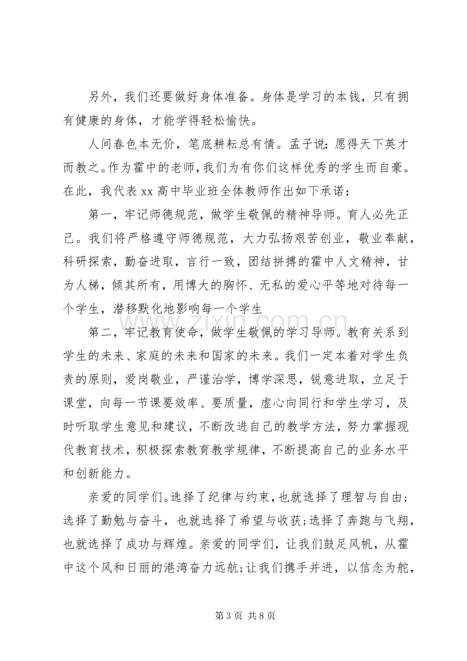 20XX年大学生两学一做批评与自我批评发言材料致辞.docx_第3页