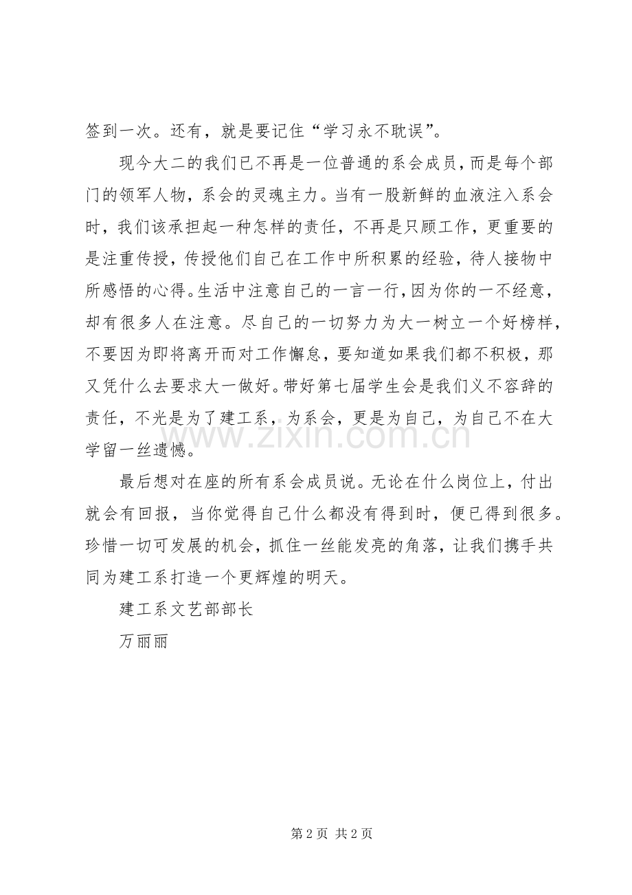 学校小记者站授牌仪式发言稿范文五篇.docx_第2页