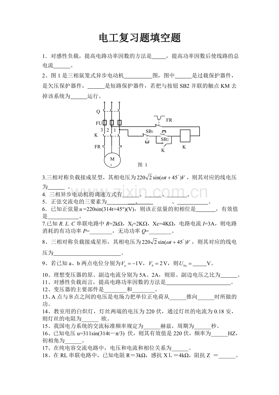 电路及电子技术复习题含答案.doc_第1页