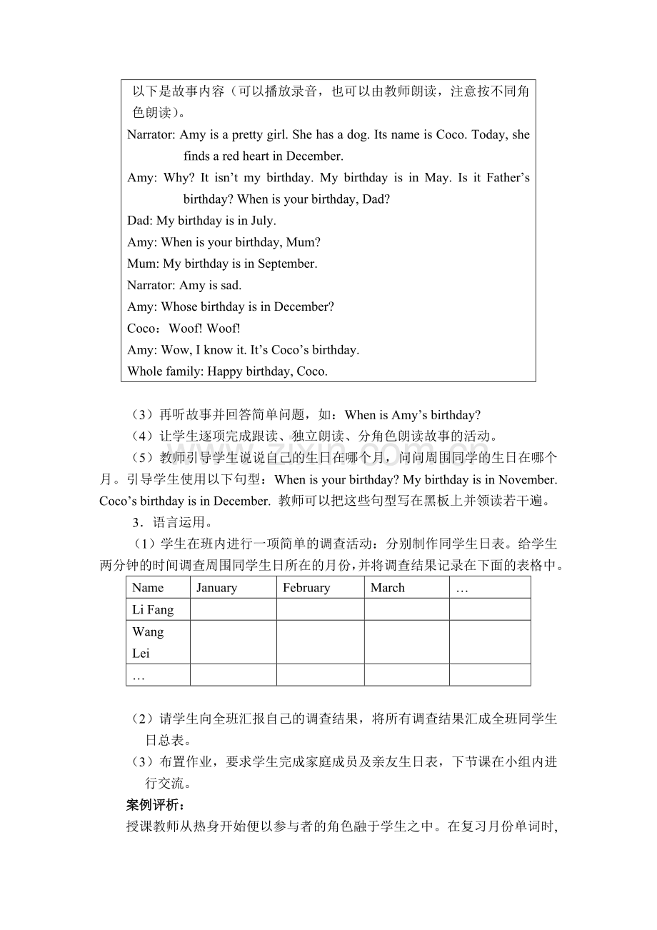 初中英语目标落实教学案例.doc_第2页