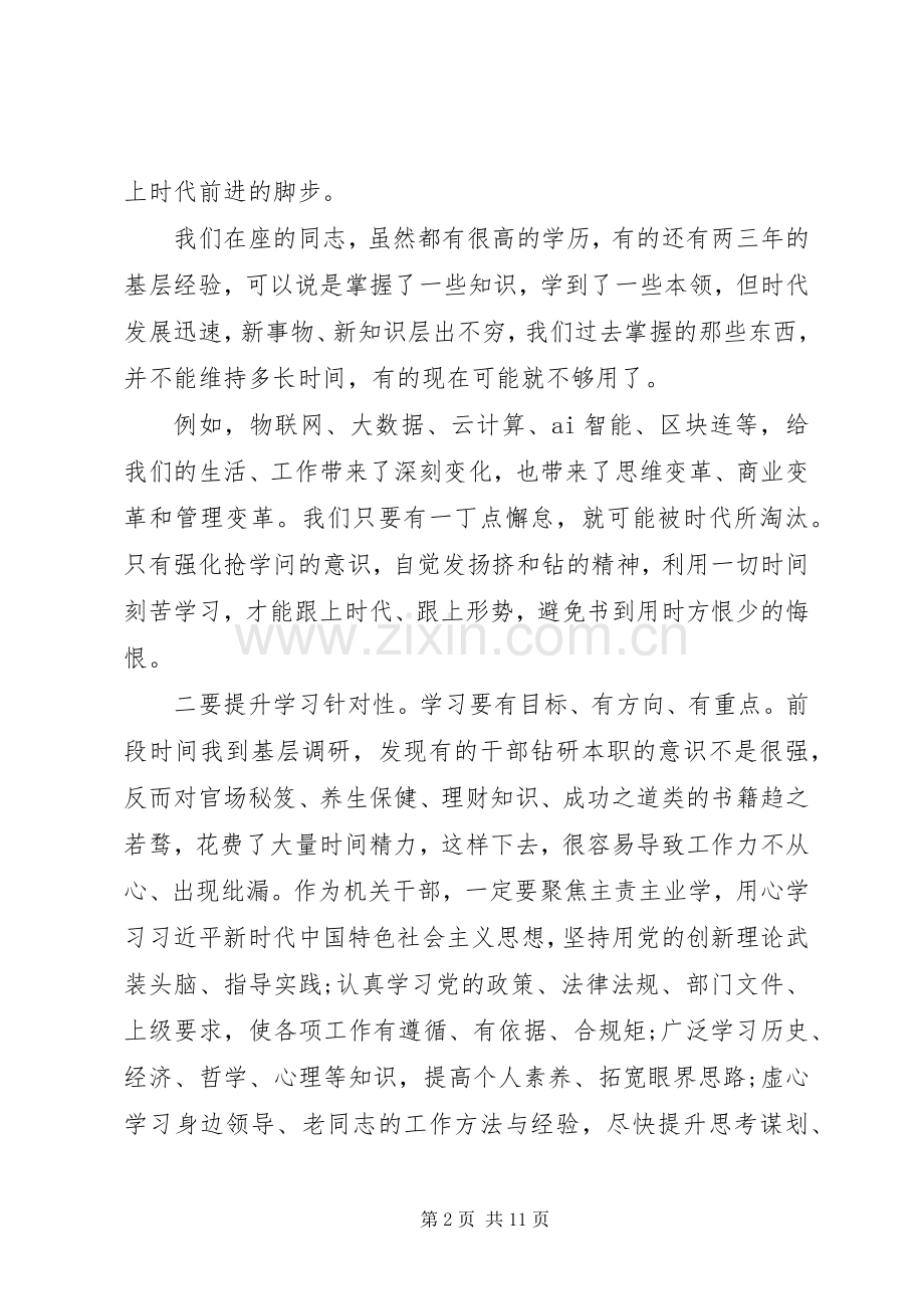 办公室工作交流会上领导讲话稿.docx_第2页