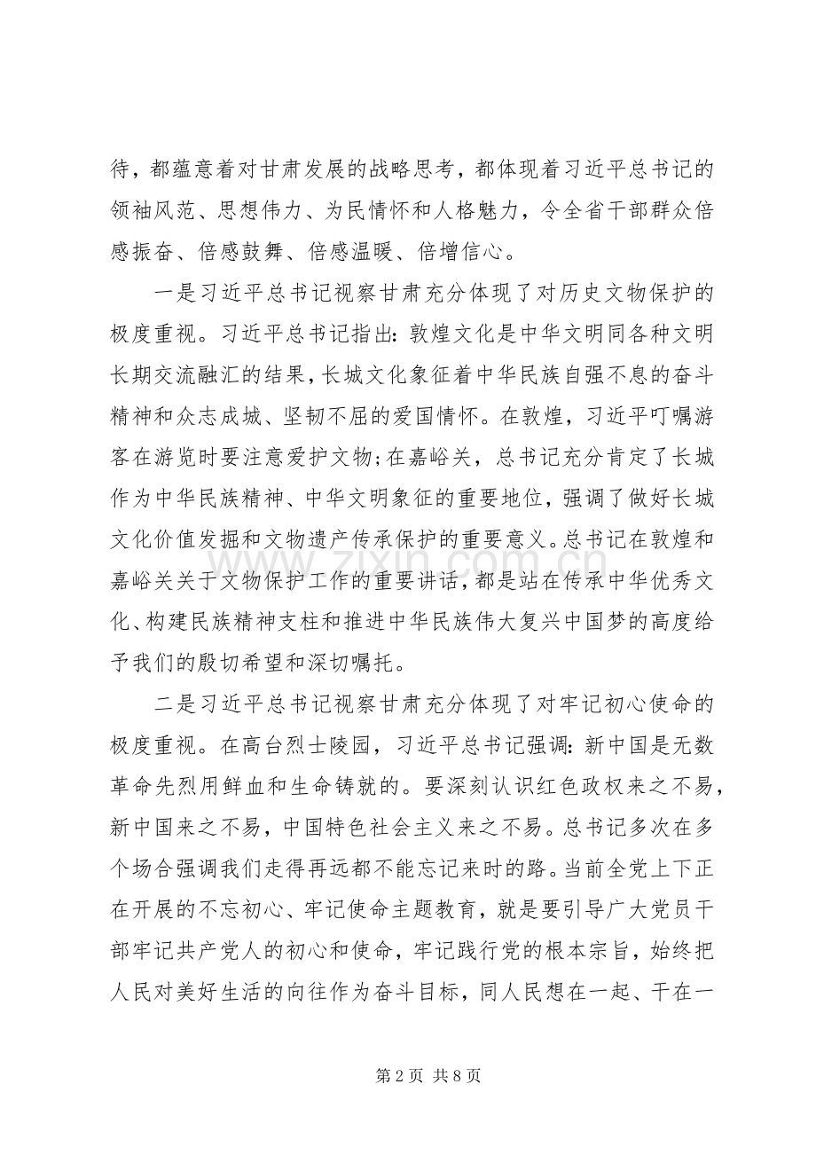 在镜铁区干部大会上的讲话.docx_第2页