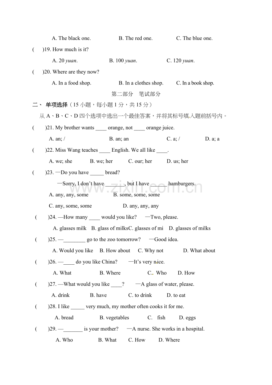 平顶山43中2016-2017年七年级第三次月考英语试题及答案含听力.doc_第2页