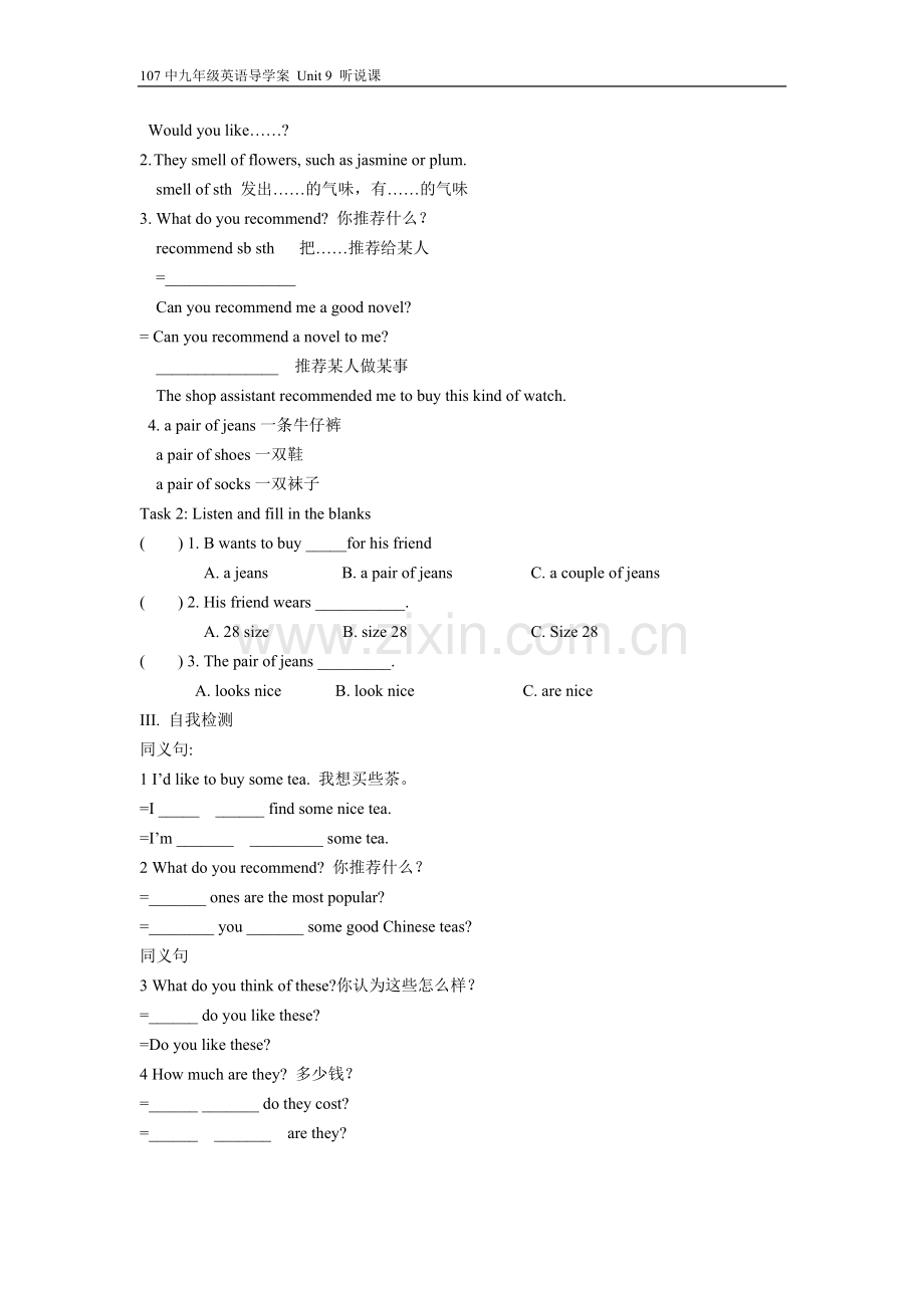 Unit9听说课导学案Period1.doc_第2页