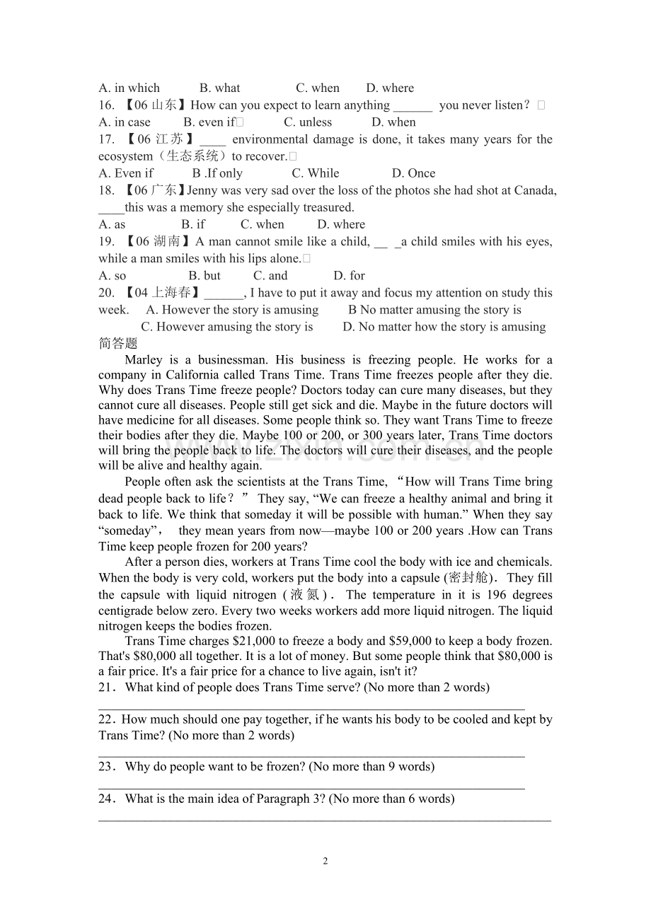 状语从句个性化辅导学案.doc_第2页