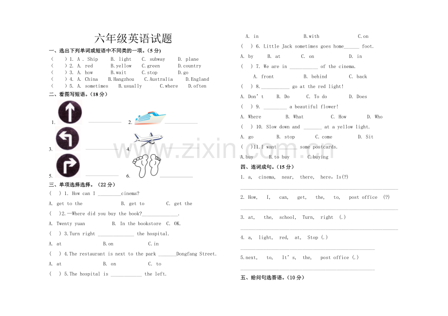 六年级英语期末复习题1.doc_第1页