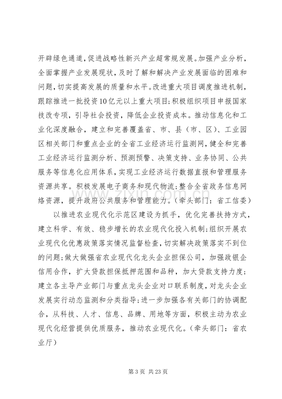 XX年优质服务提升年活动方案.docx_第3页