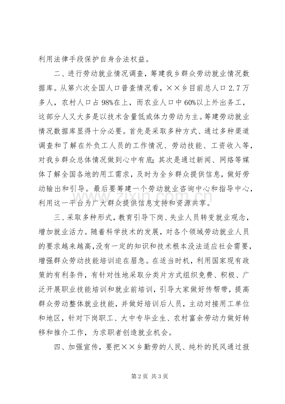 机关中层干部竞争上岗演讲稿.docx_第2页