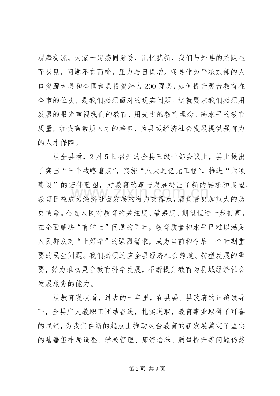 第一篇：重点工作表态发言.docx_第2页