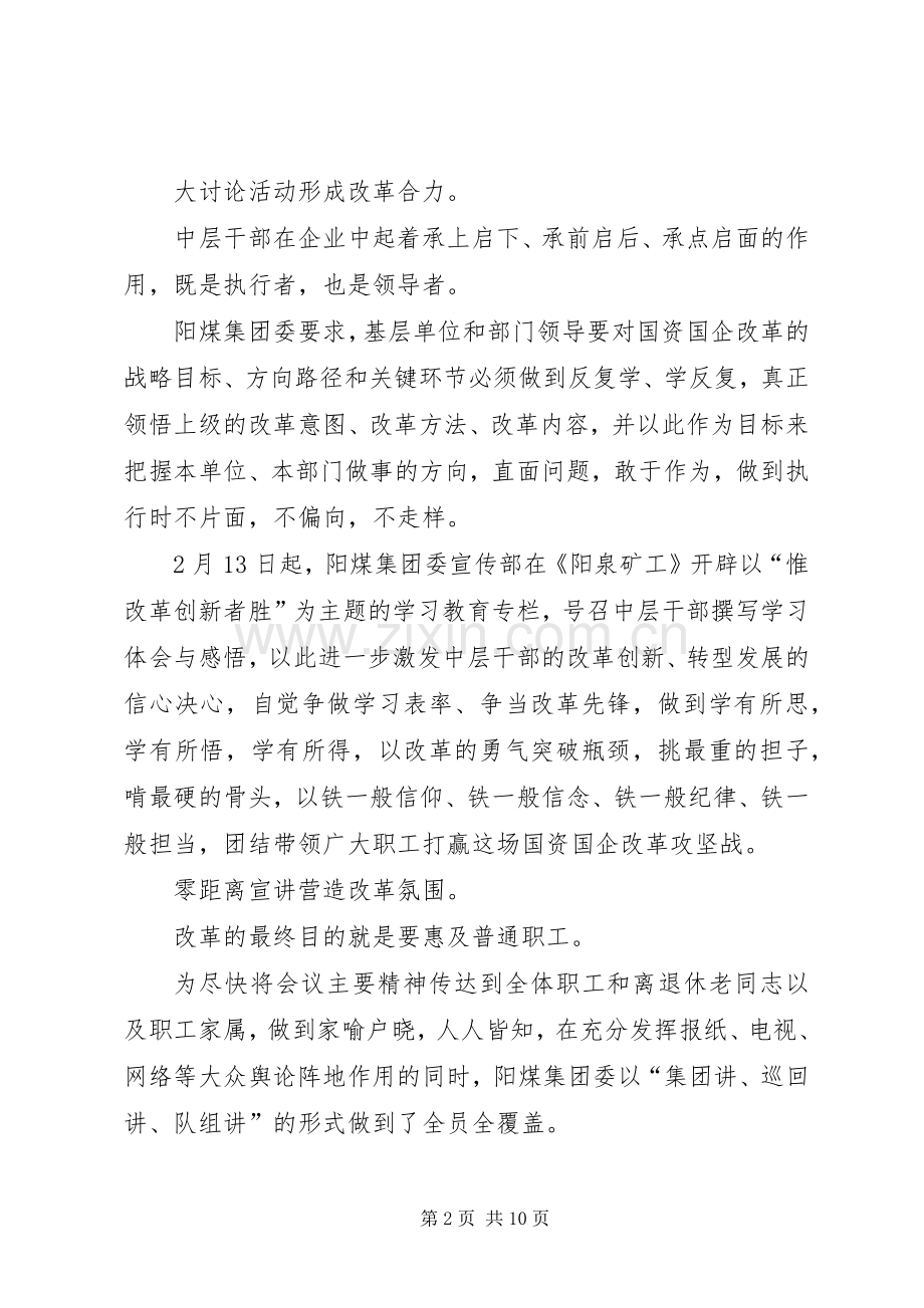 学习王一新副省长的重要讲话心得体会5篇,学习王一新讲话心得体会.docx_第2页