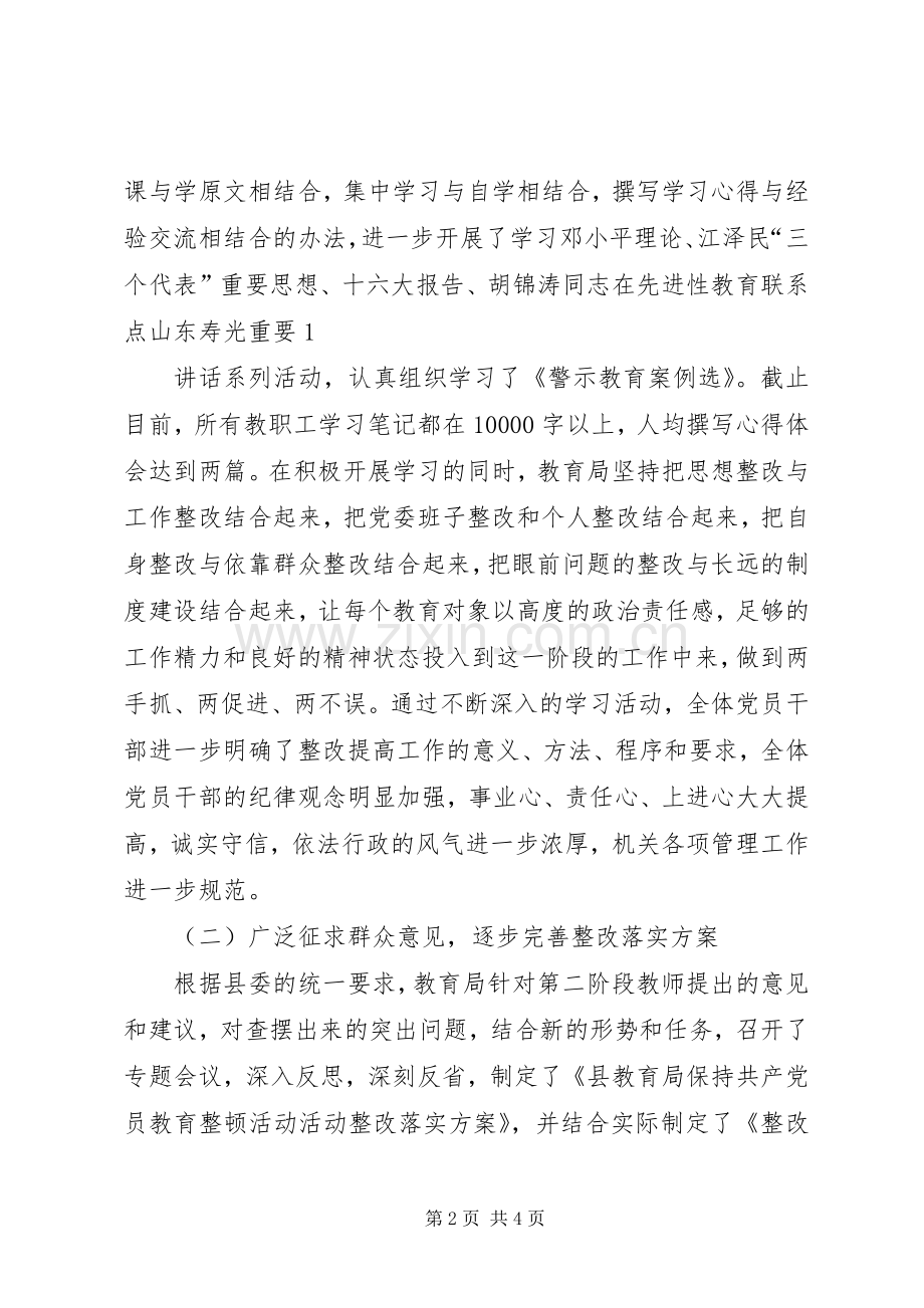 “三新”主题教育活动集中学习阶段工作实施方案 .docx_第2页