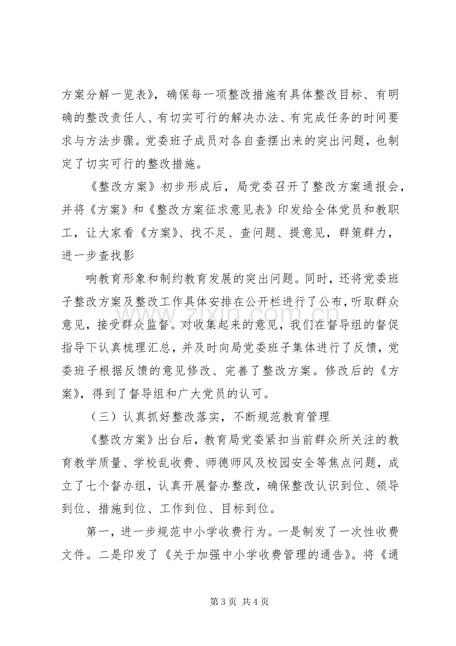 “三新”主题教育活动集中学习阶段工作实施方案 .docx_第3页