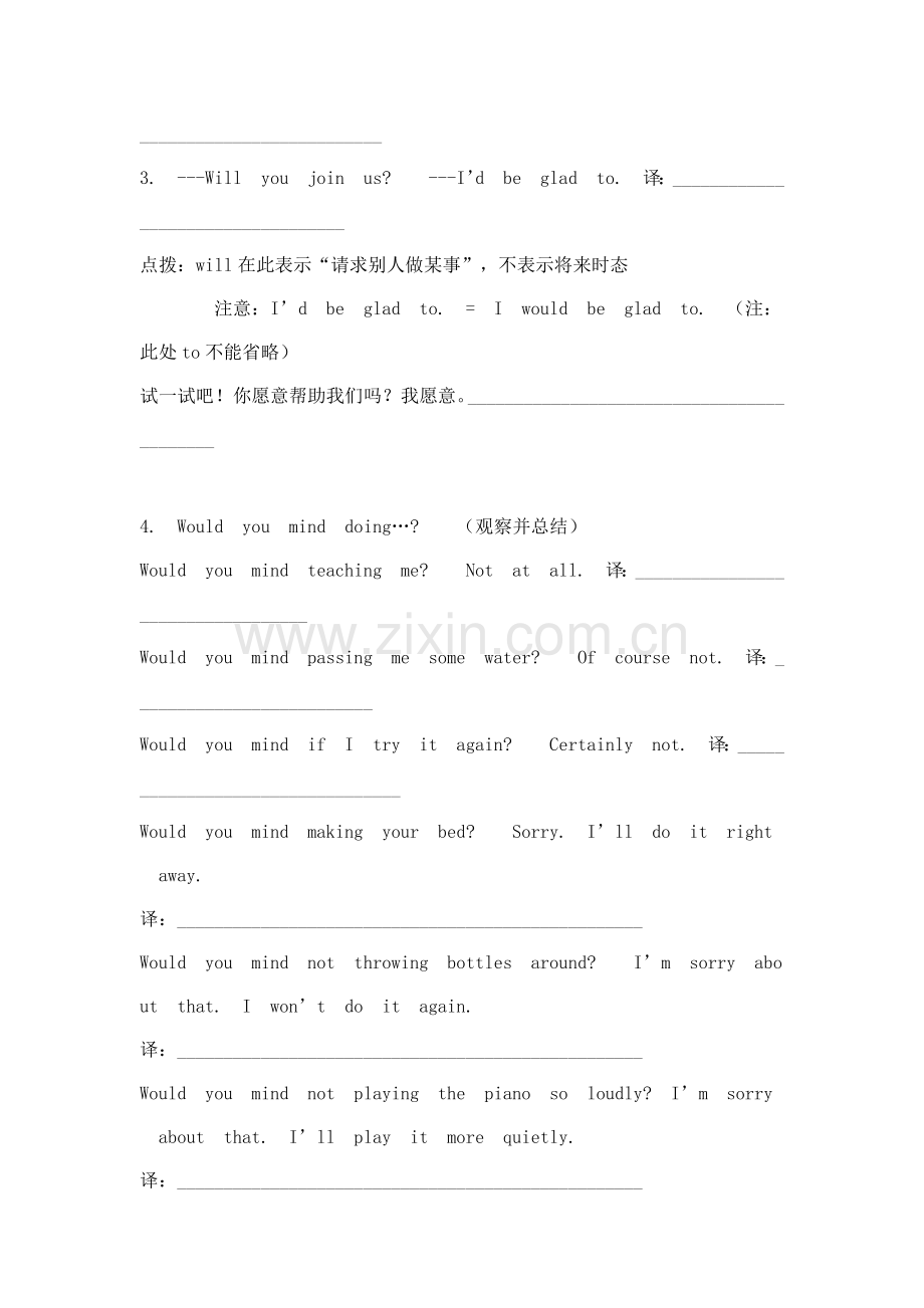 Unit1topic2导学案.doc_第3页