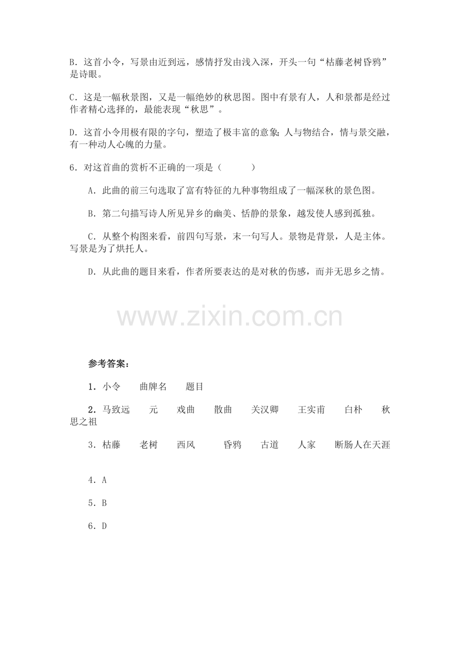 课堂练习-(3).docx_第2页