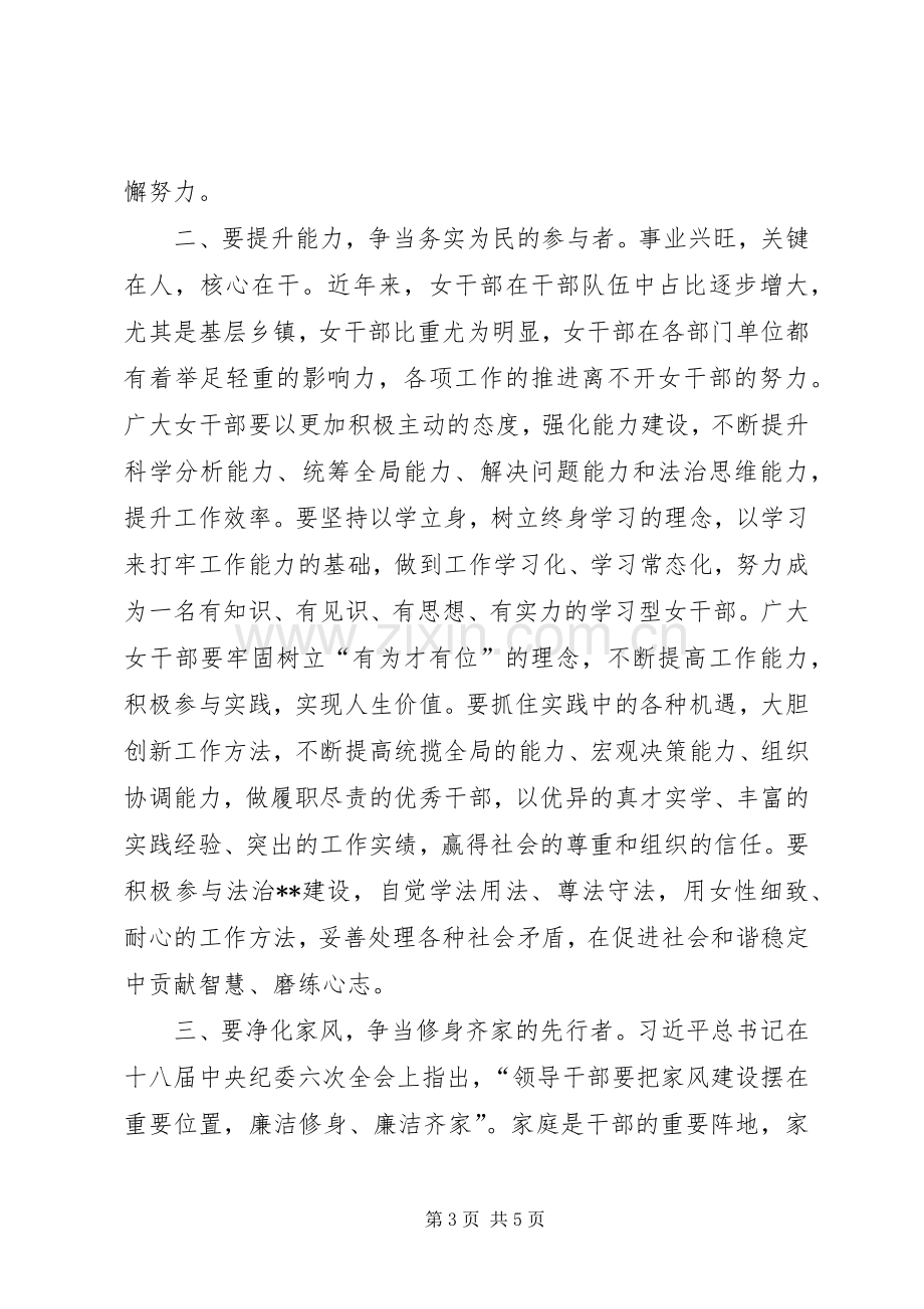 青年干部代表座谈会讲话.docx_第3页