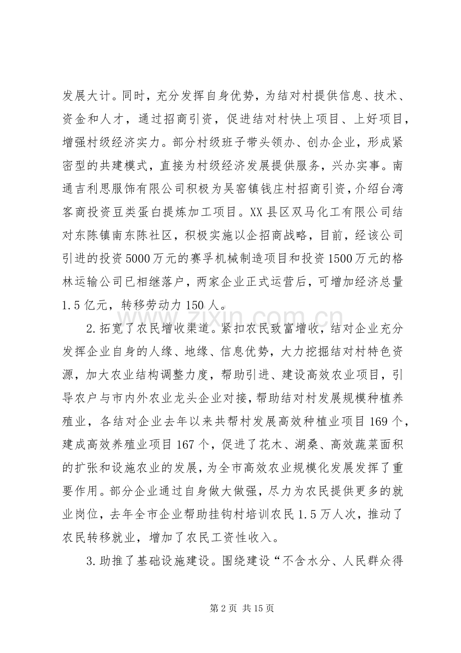 县委建新农村工程动员会讲话.docx_第2页