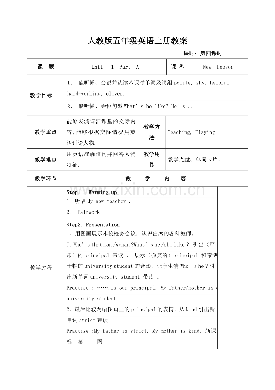 人教版五年级英语上册教案5.doc_第1页