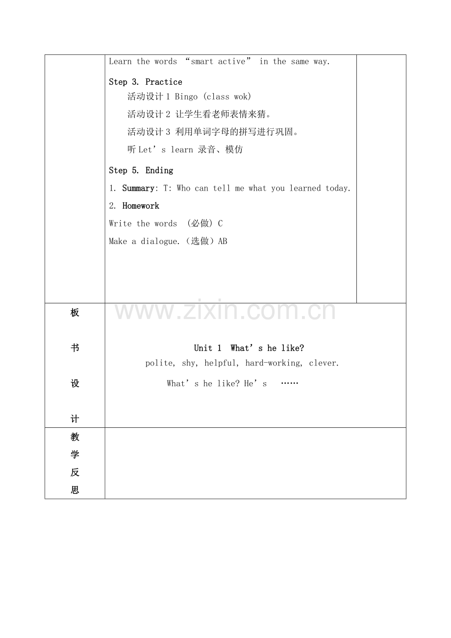 人教版五年级英语上册教案5.doc_第2页