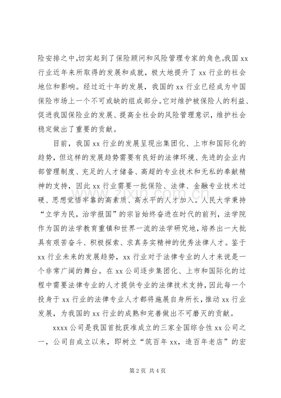 颁奖典礼领导发言稿范文5篇(5).docx_第2页