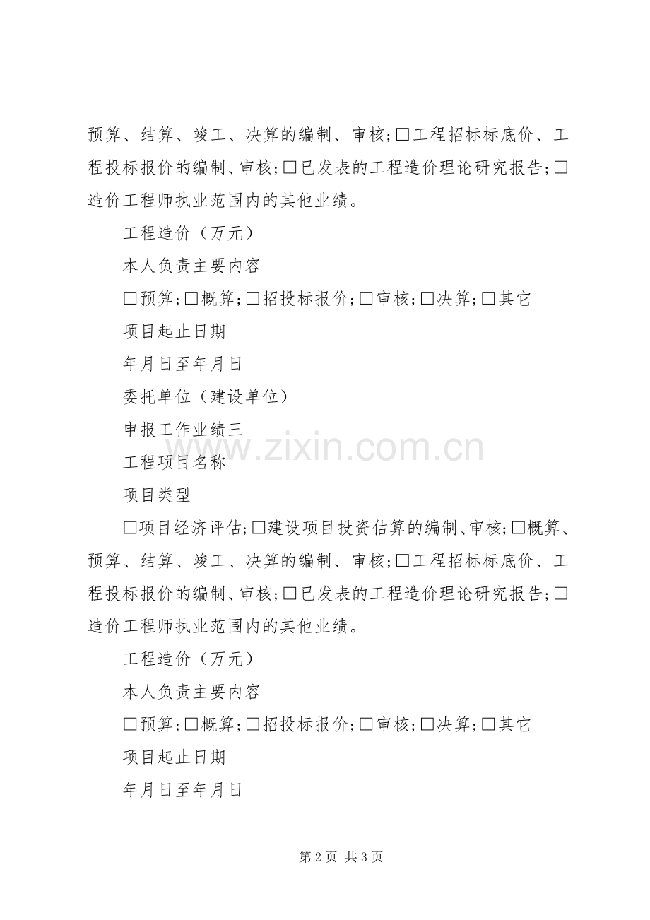 20XX年社区爱护环境卫生倡议书.docx_第2页