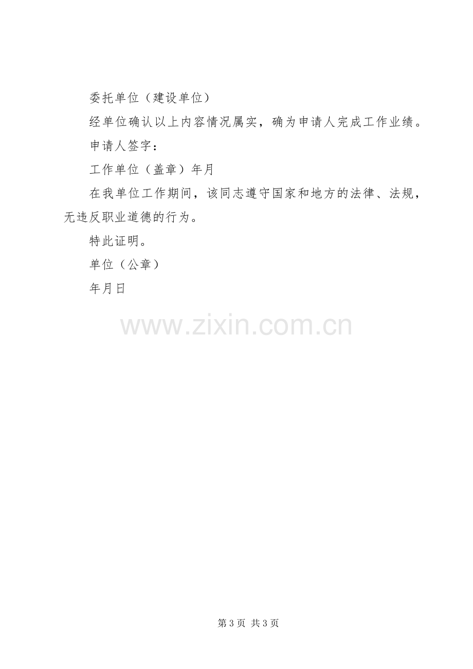 20XX年社区爱护环境卫生倡议书.docx_第3页