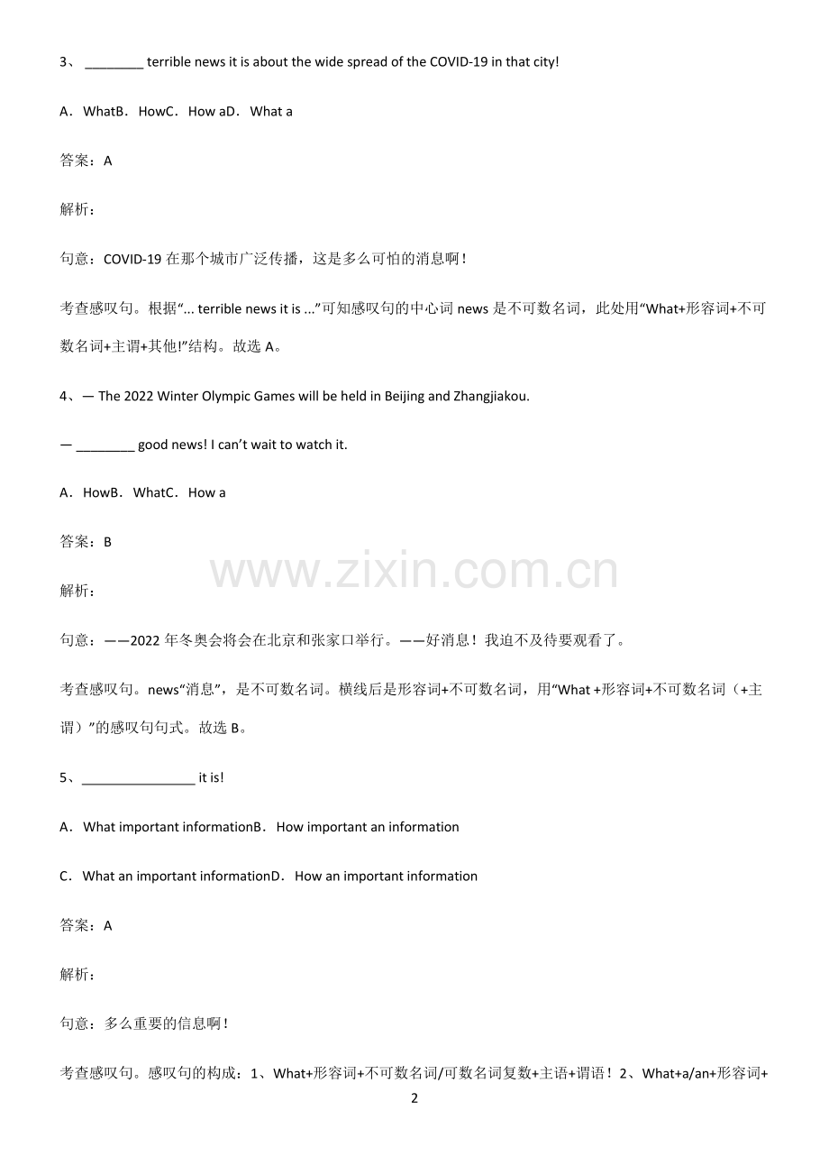 九年义务初中英语what引导的感叹句考点大全笔记.pdf_第2页