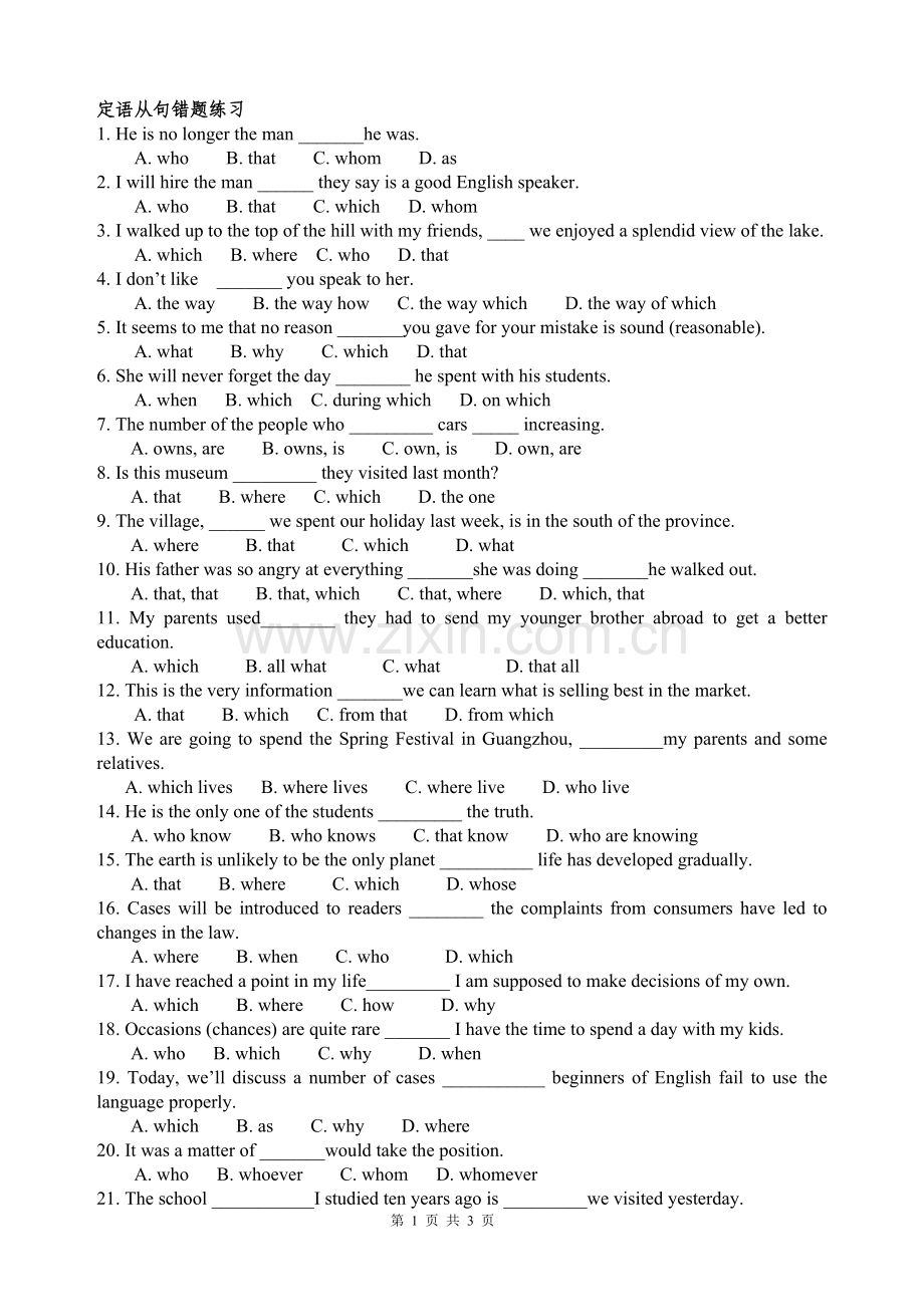 定语从句易错题练习新.doc_第1页