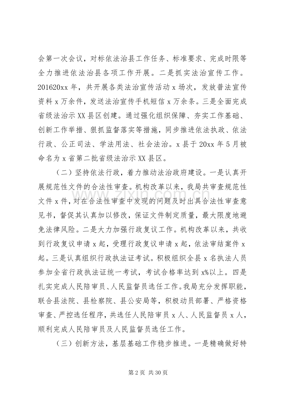 “十四五”编制务虚会发言五篇.docx_第2页