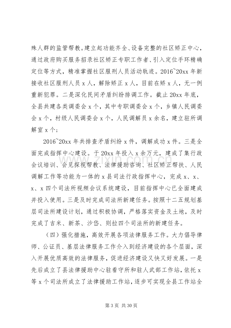 “十四五”编制务虚会发言五篇.docx_第3页