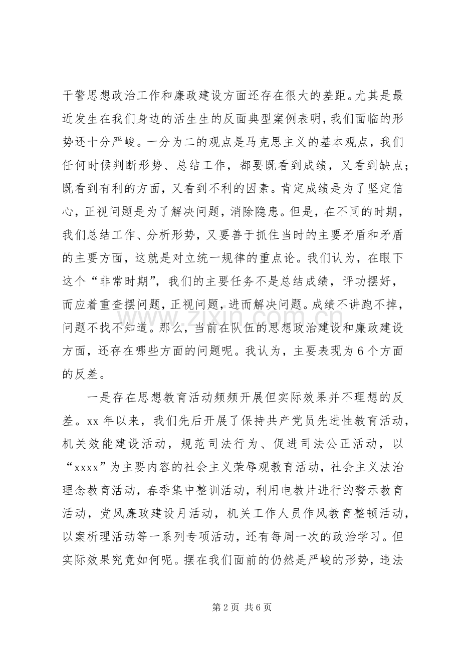 文化建设动员会讲话与文化旅游节开幕式上的致辞.docx_第2页