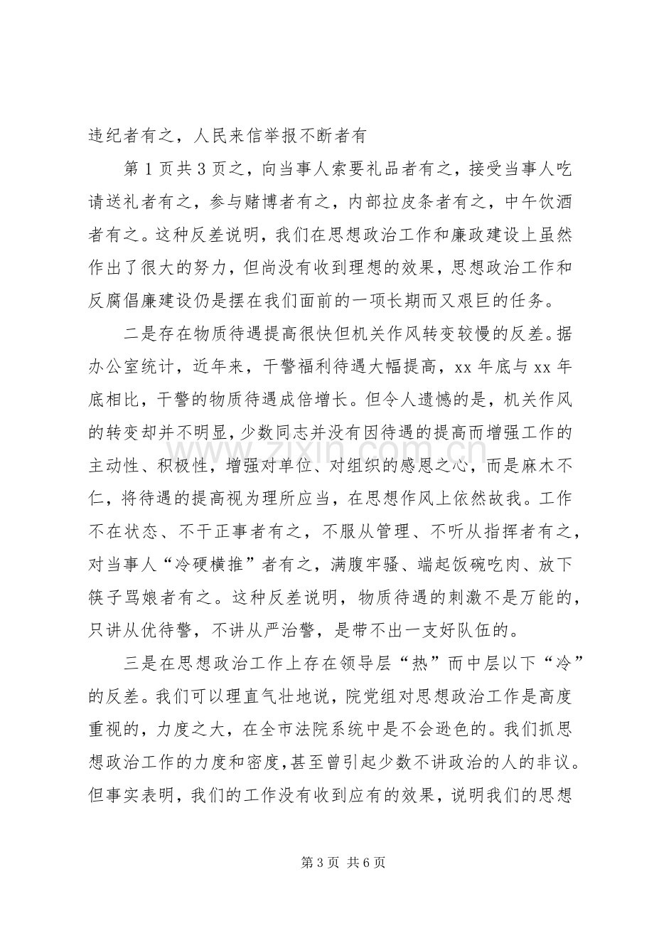 文化建设动员会讲话与文化旅游节开幕式上的致辞.docx_第3页