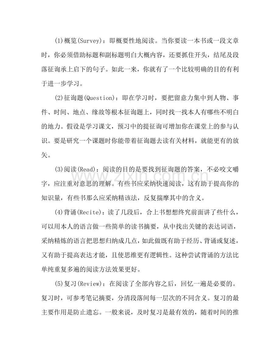 大学学习参考计划(3).doc_第3页