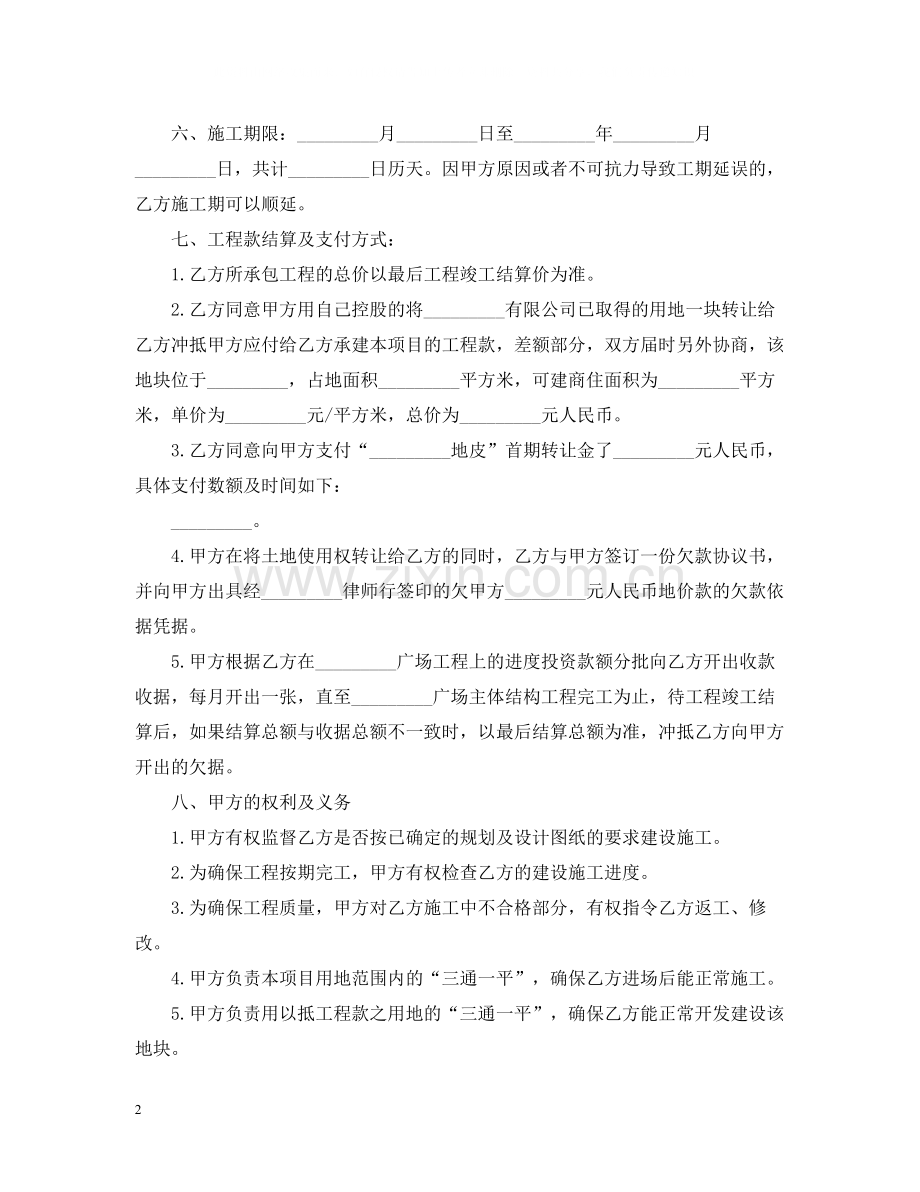 鱼塘承包合同书实用版本.docx_第2页