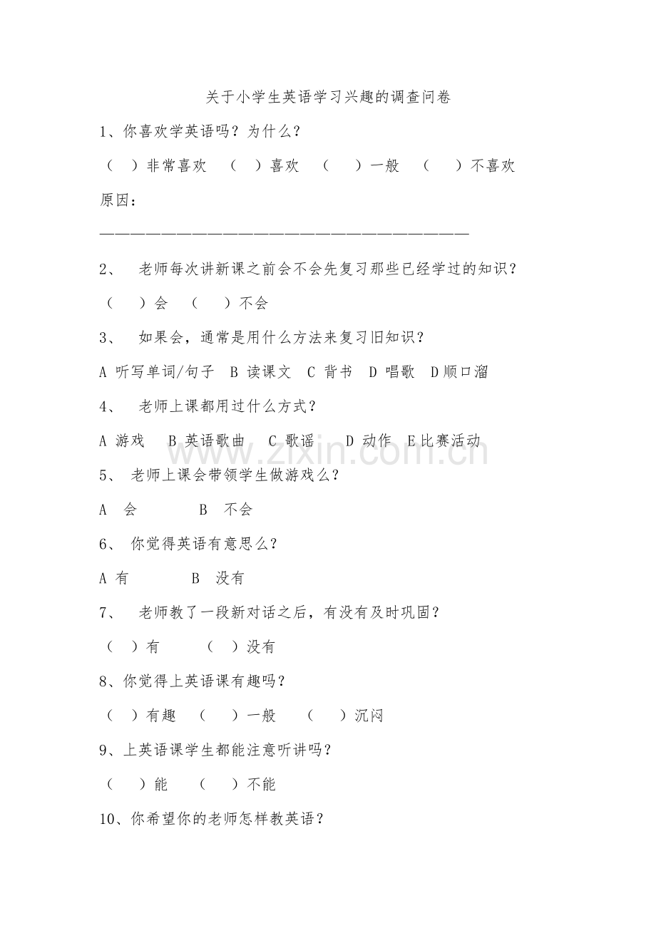 关于小学生英语学习兴趣的调查问卷.doc_第1页