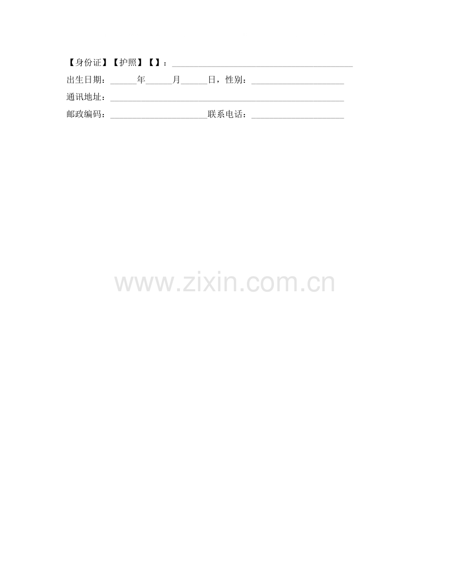 购房合同商品房认购书.docx_第2页