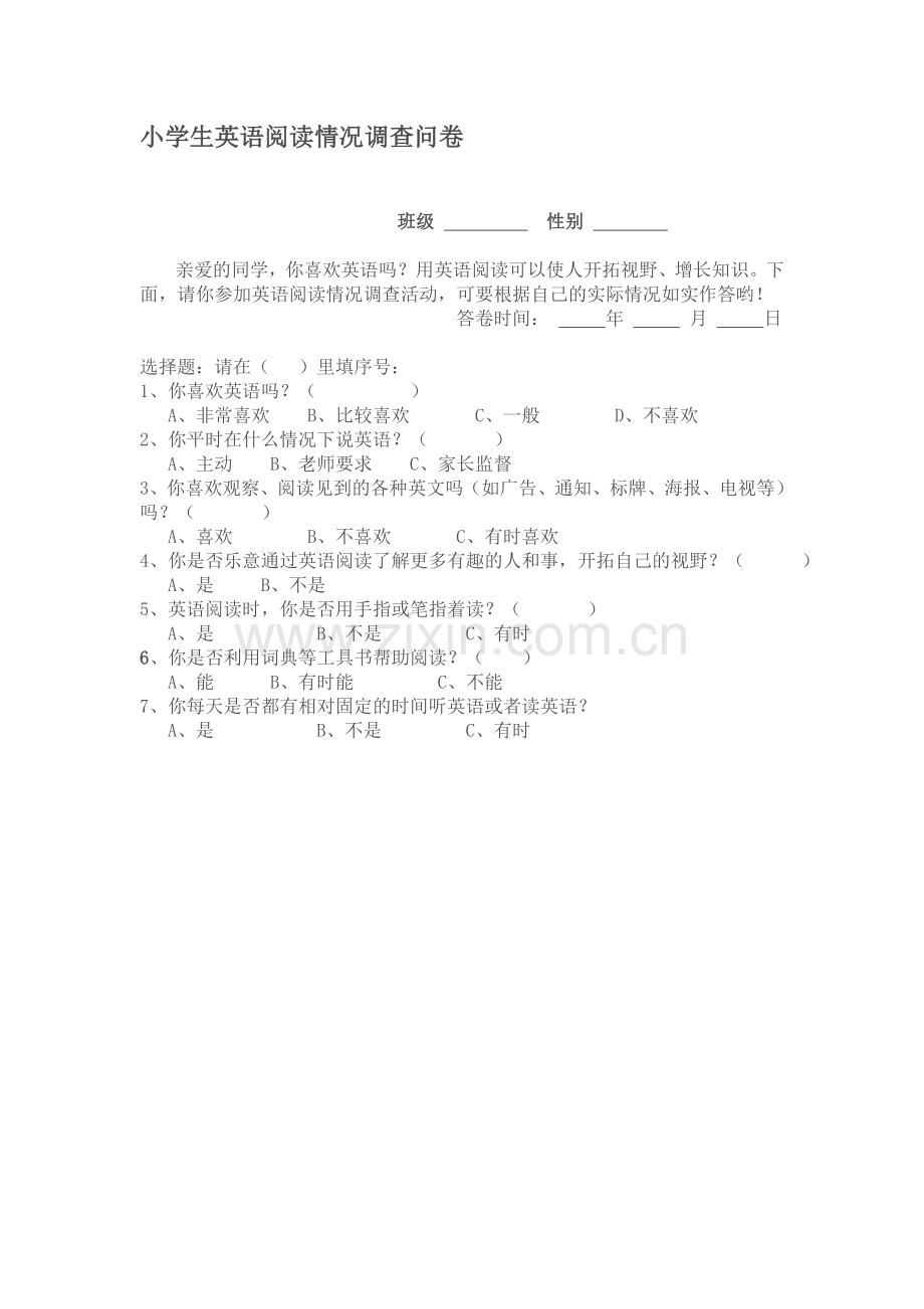 小学生英语阅读情况调查问卷.doc_第1页