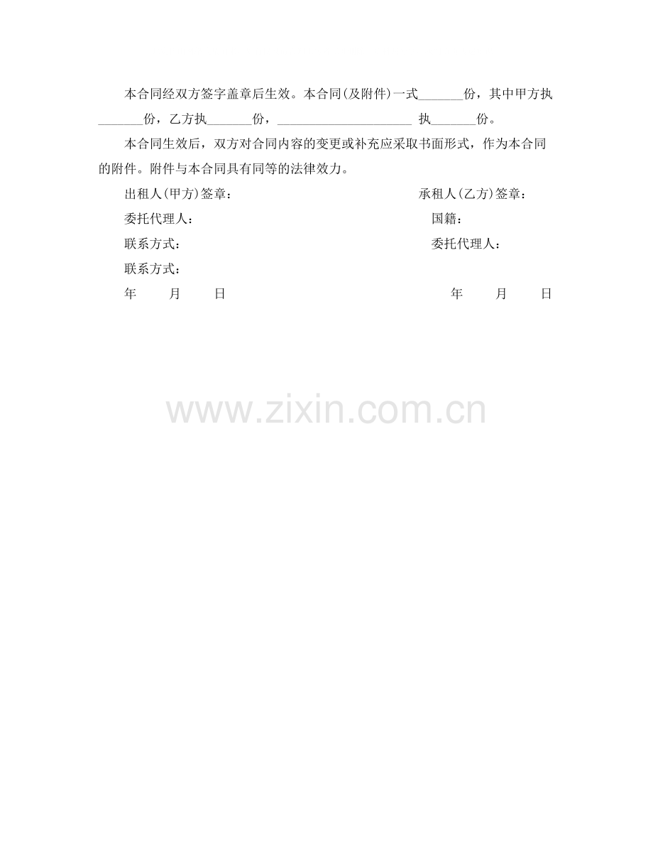 公司租房合同协议范文.docx_第3页